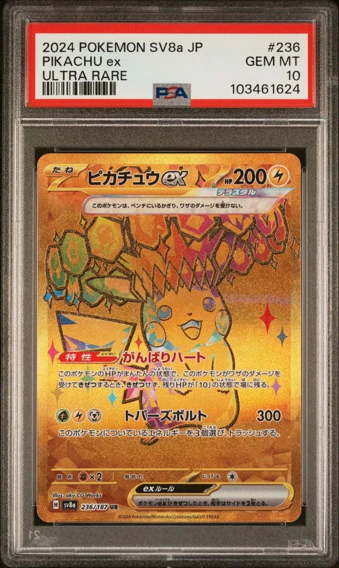 Pikachu ex slab