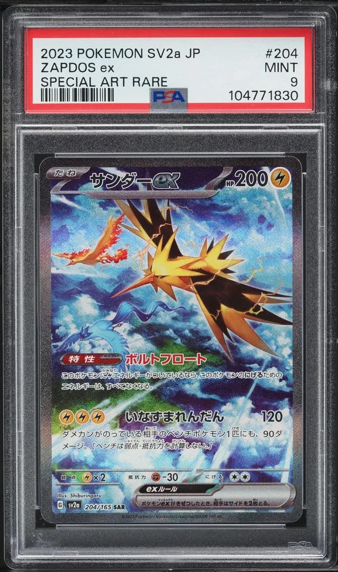 Zapdos ex slab