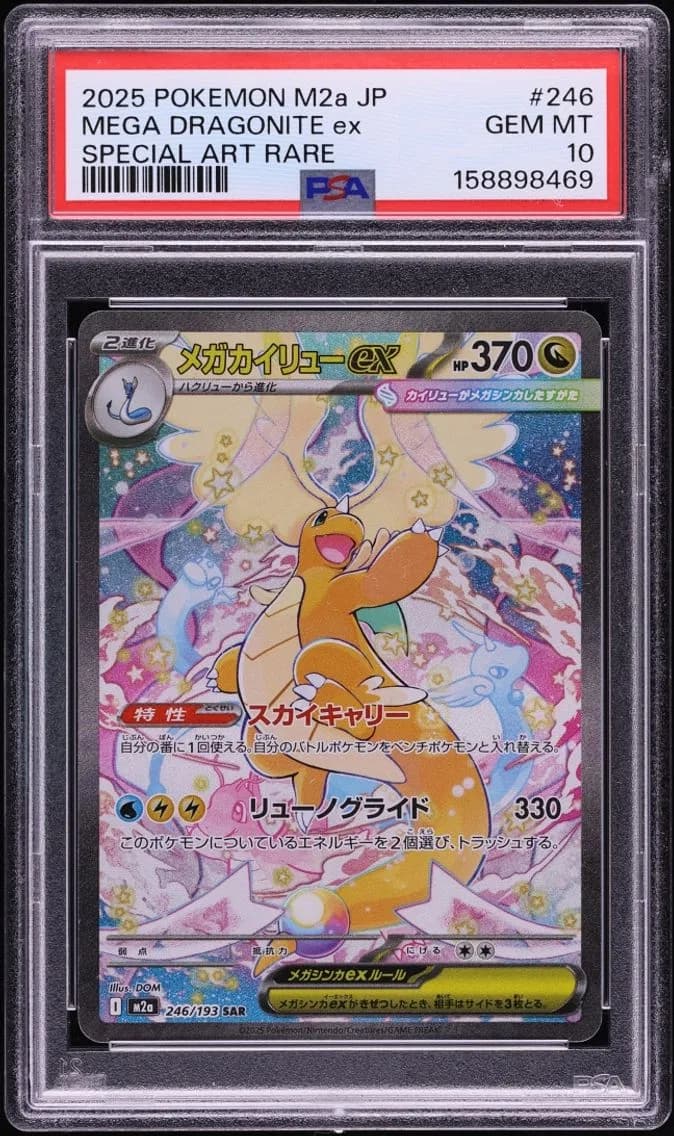 Mega Dragonite ex slab