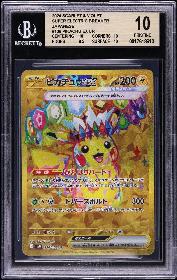 Pikachu ex slab