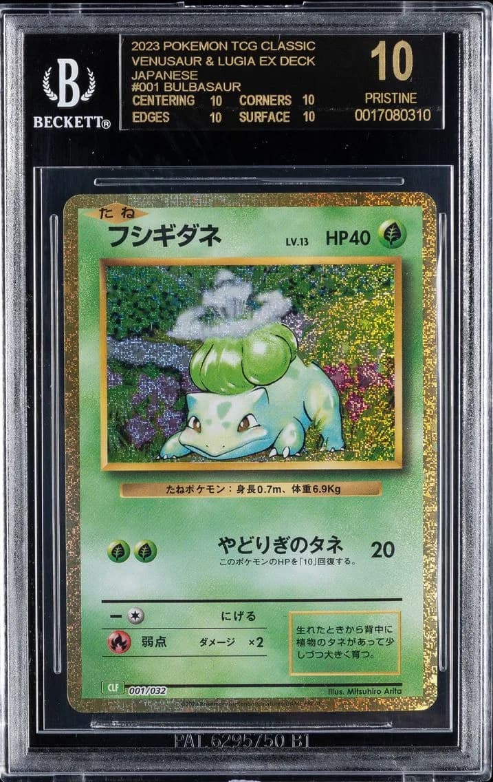 2023 #001 Bulbasaur BGS 10 Black Label Pokemon | Venusaur & Lugia EX Deck Japanese