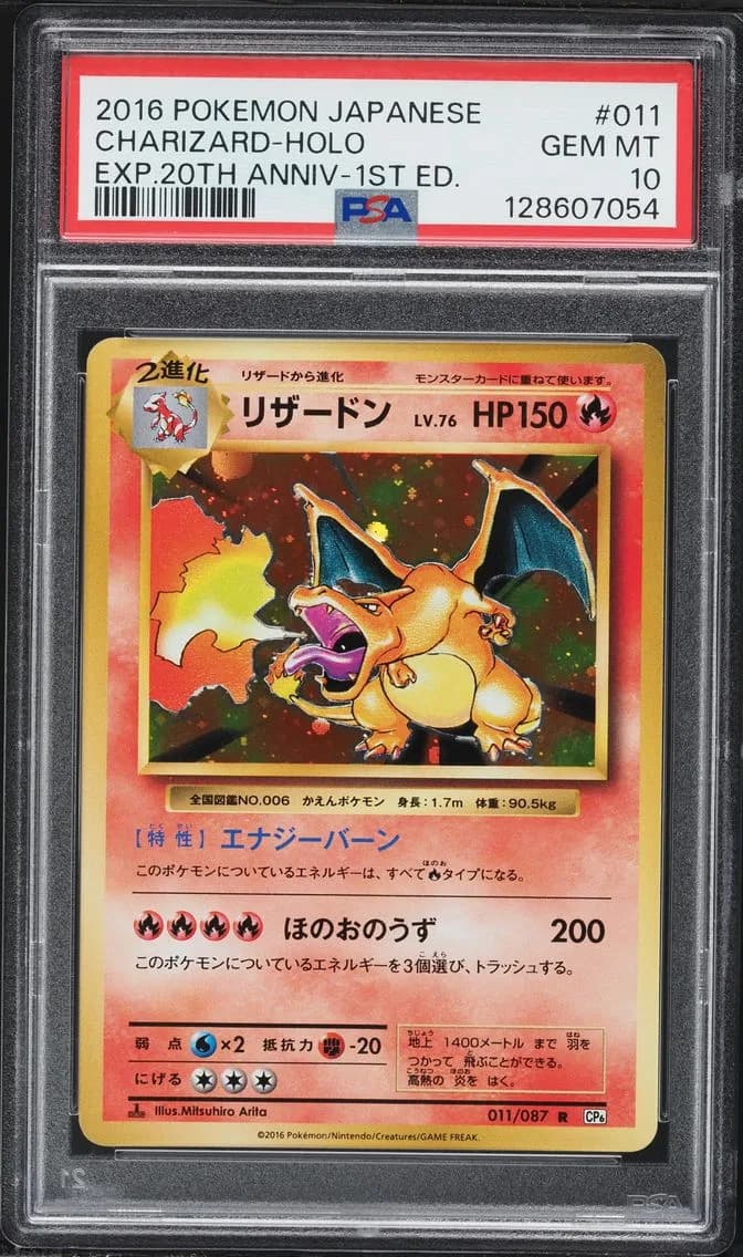 2016 #11 Charizard-Holo 1st Edition PSA 10 Japanese Expansion 20th Anniversary Pokemon
