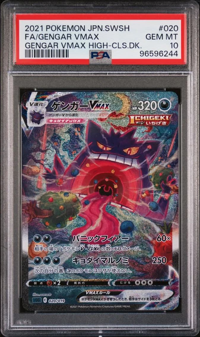 Gengar VMAX slab