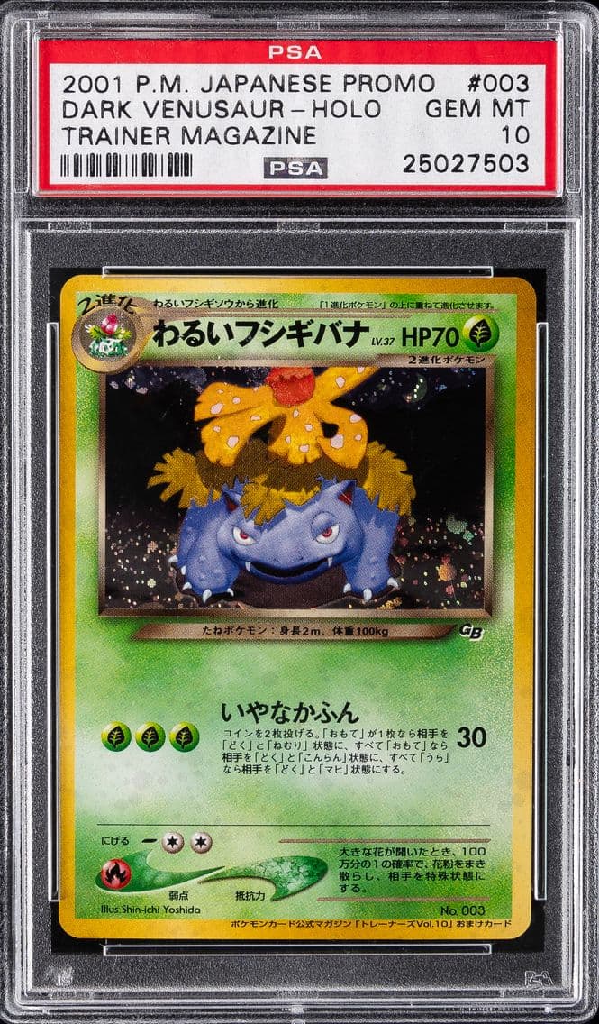2001 #003 Dark Venusaur-Holo PSA 10 Japanese Promo Pokemon