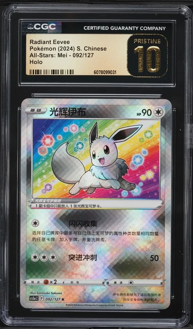 Eevee slab