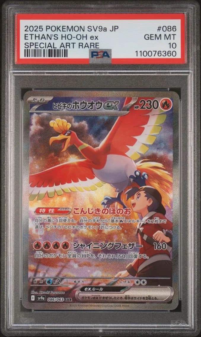 Ethan's Ho-Oh ex slab