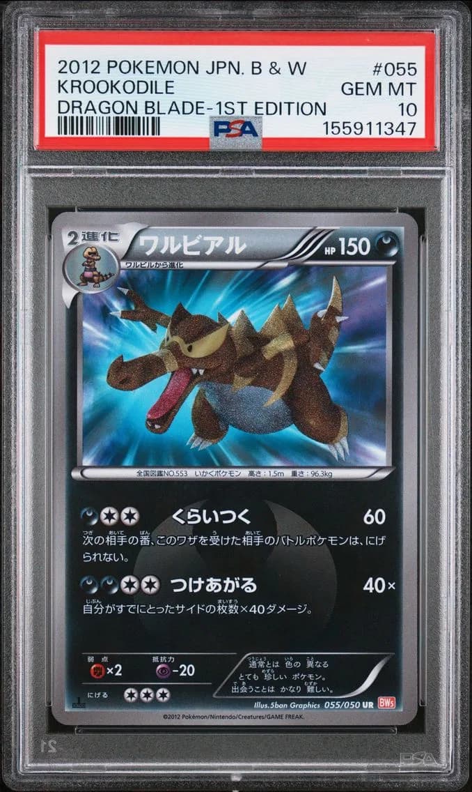 2012 #055 Krookodile 1st Edition PSA 10 Japanese Black & White Dragon Blade