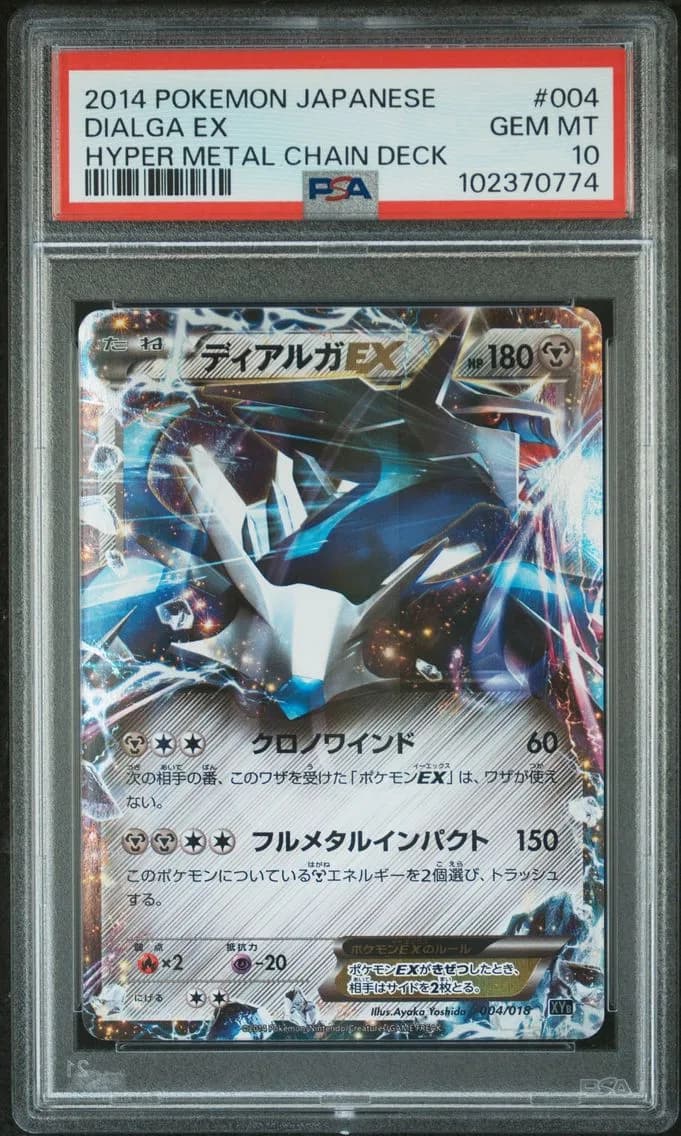 2014 #4 Dialga EX PSA 10 Japanese Hyper Metal Chain Deck Pokemon