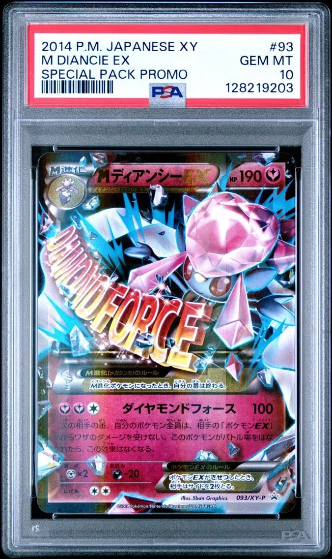 2014 #93 M Diancie EX PSA 10 Japanese XY Promo