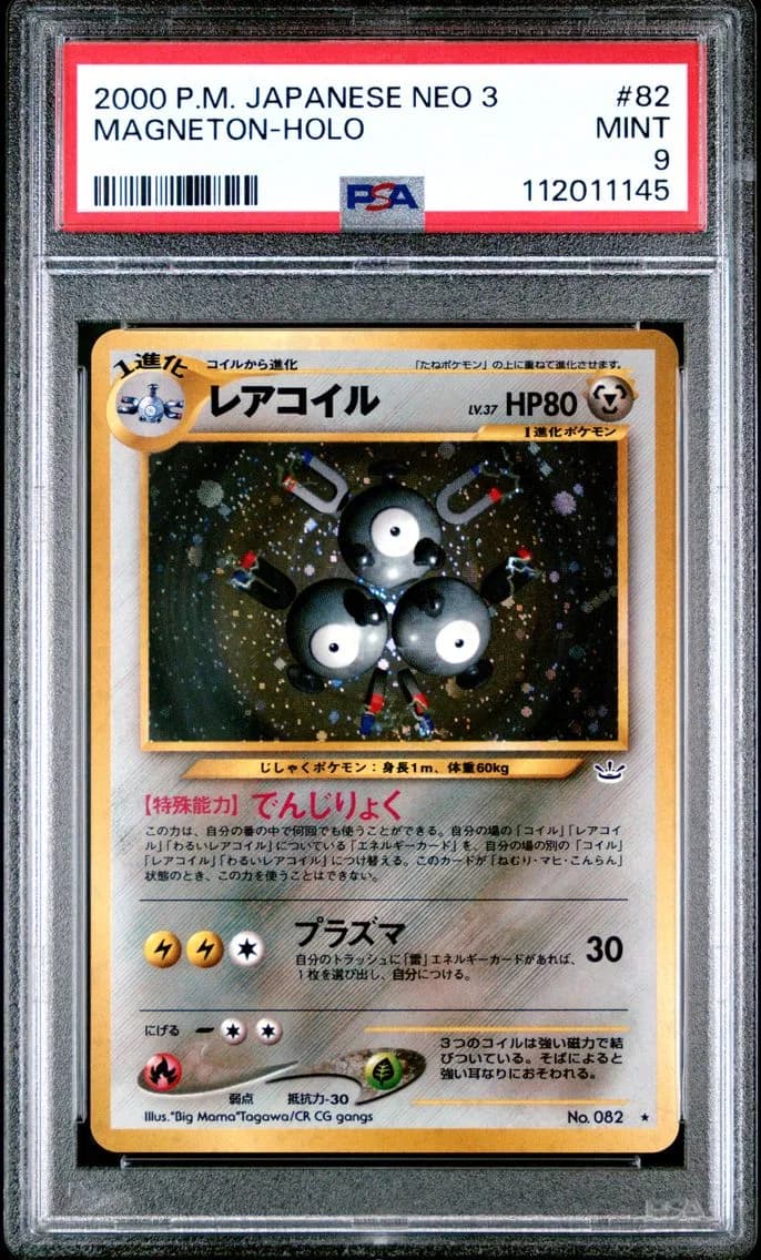 Magneton slab