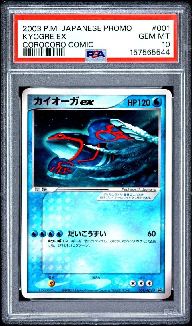 2003 #001 Kyogre EX PSA 10 Japanese Promo