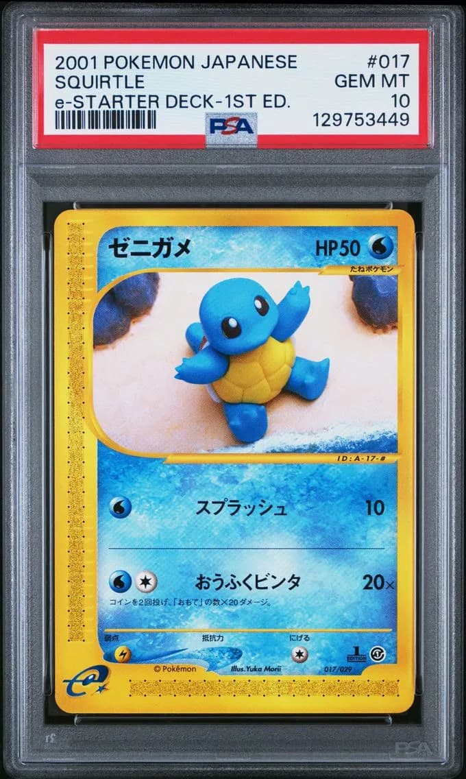 2001 #017 Squirtle 1st Edition PSA 10 Japanese E-Starter Deck