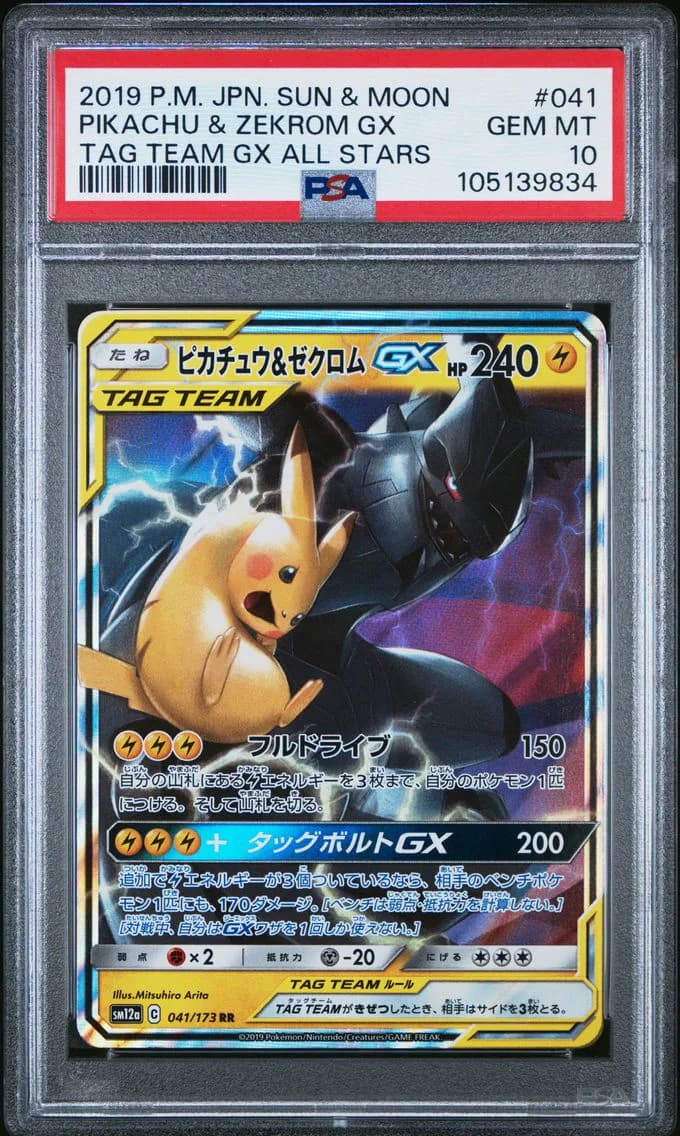2019 #041 PIKACHU & ZEKROM GX PSA 10 POKEMON JAPANESE SUN & MOON TAG TEAM GX ALL STARS