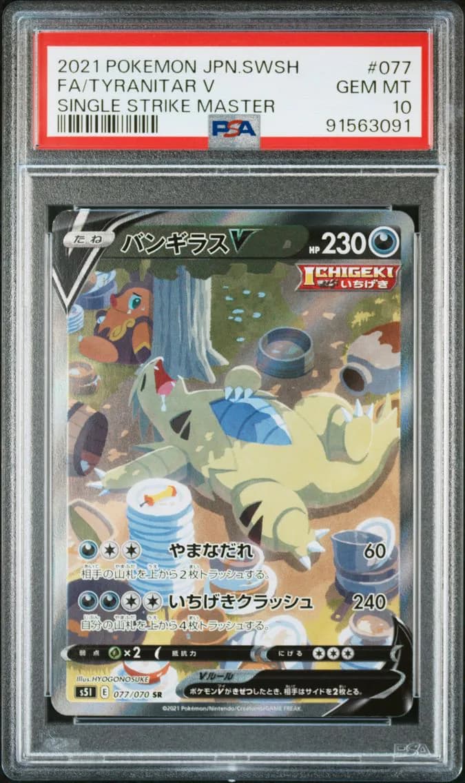 Tyranitar V slab