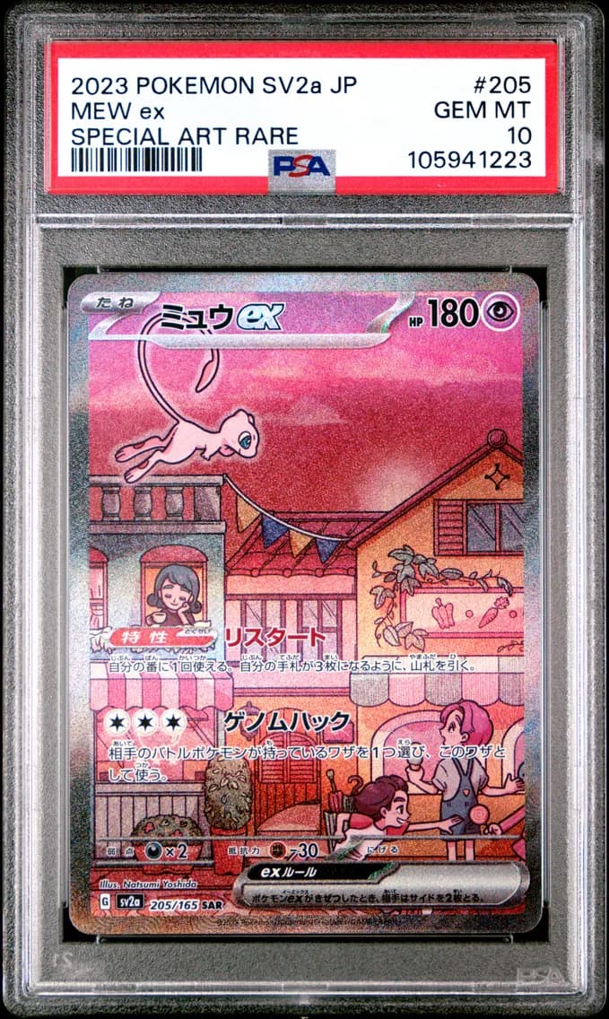Mew ex slab