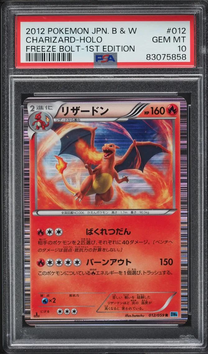 2012 #12 JAPANESE B&W FREEZE BOLT 1ST ED HOLO CHARIZARD PSA 10 POKEMON