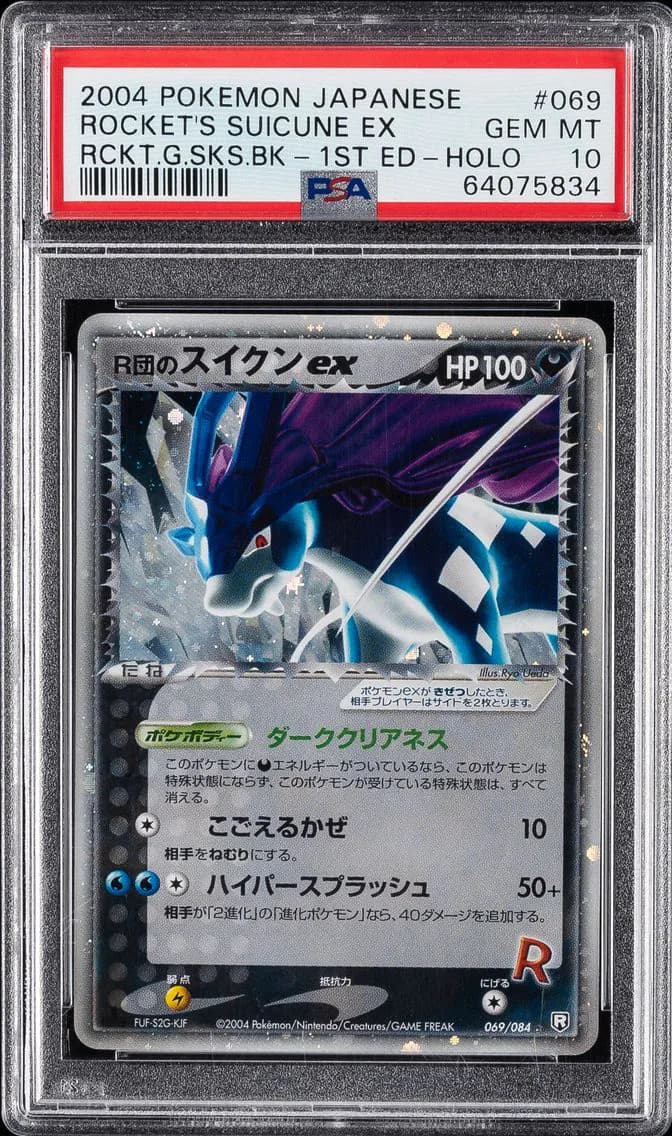 2004 #069 ROCKET'S SUICUNE EX-HOLO PSA 10 POKEMON JAPANESE ROCKET GANG STRIKES BACK | 1ST EDITION