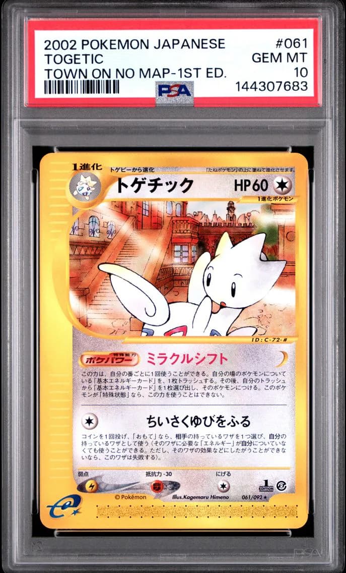 Togetic slab