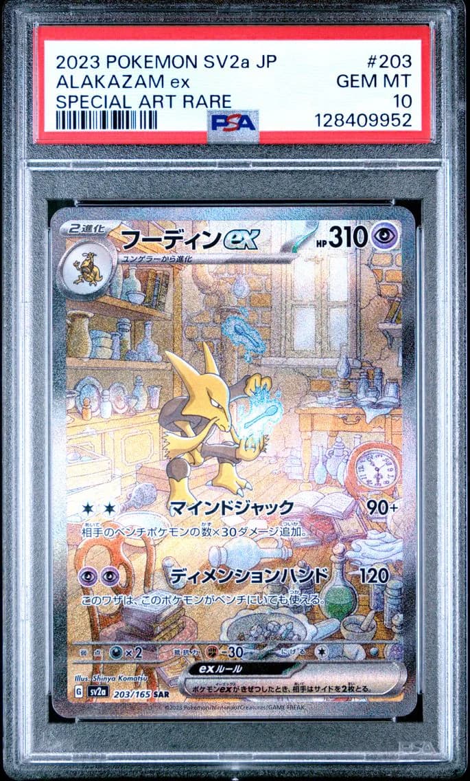 Alakazam ex slab
