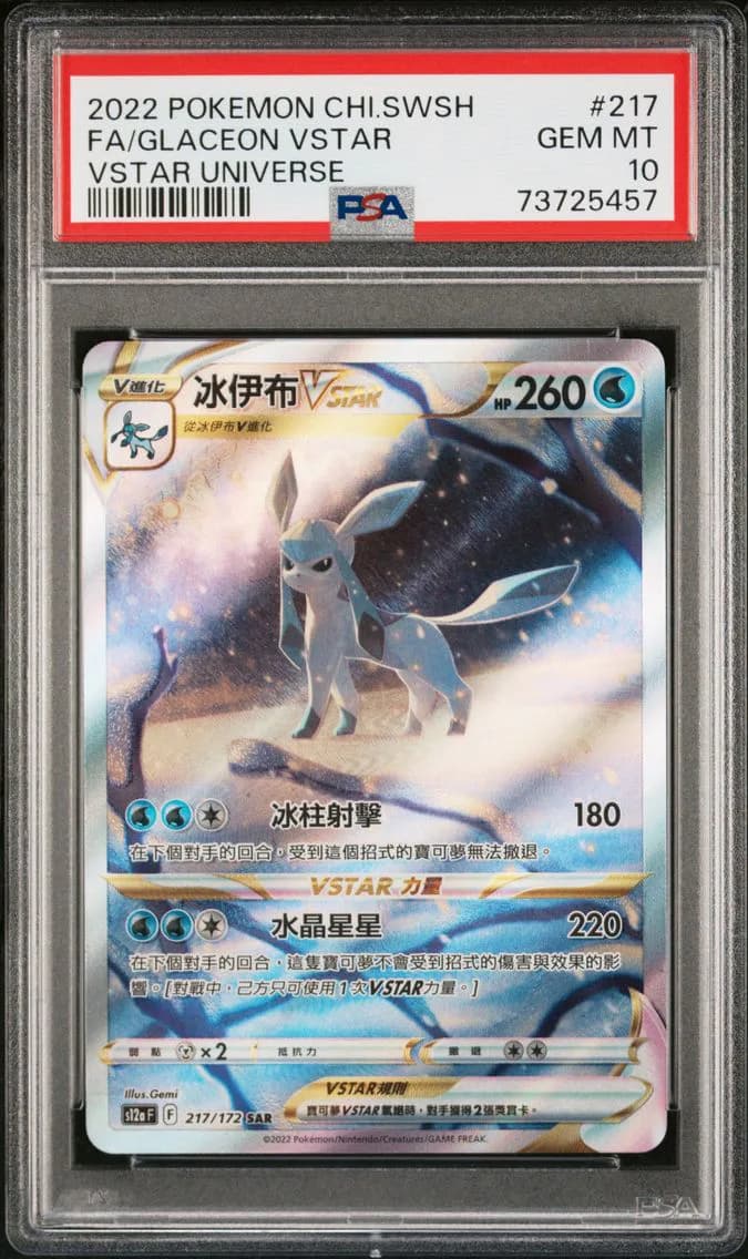 Glaceon VSTAR slab
