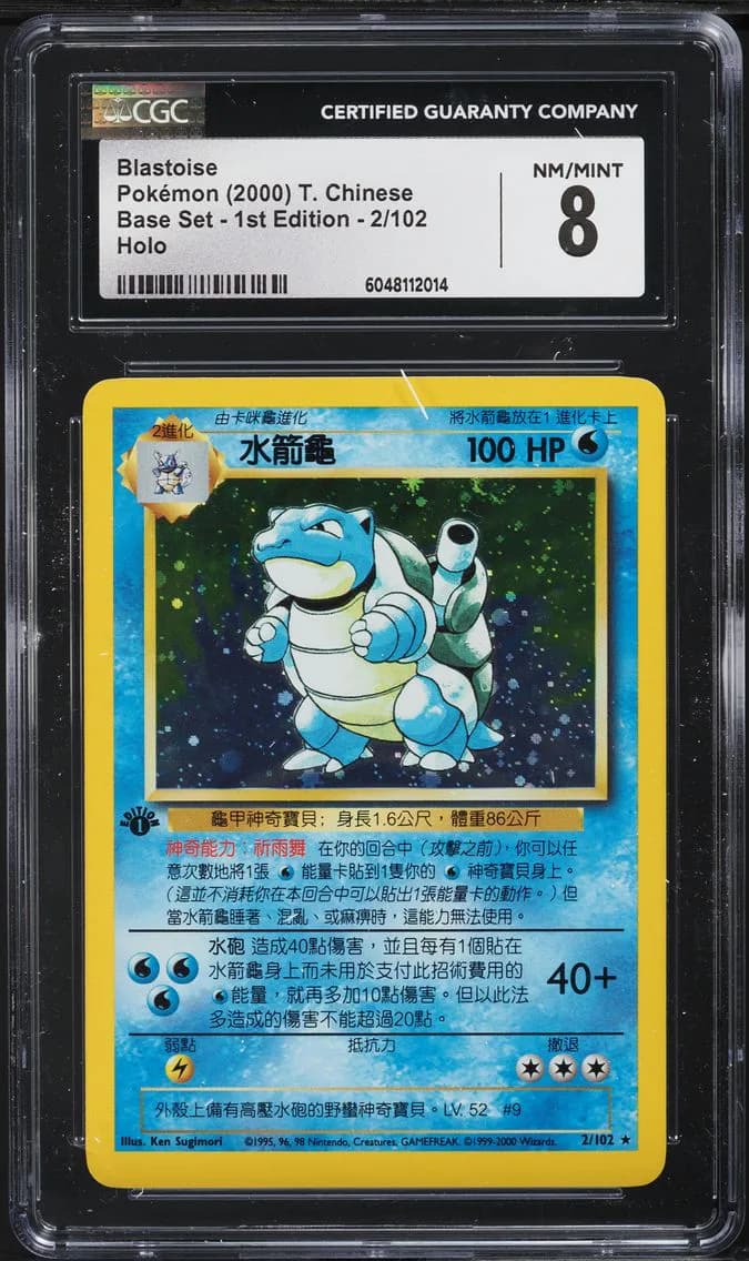 Blastoise slab
