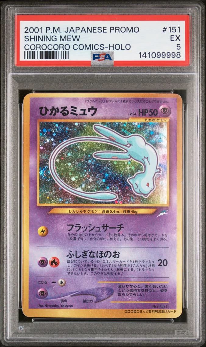 2001 #151 Shining Mew PSA 5 Japanese Promo Corocoro Comics