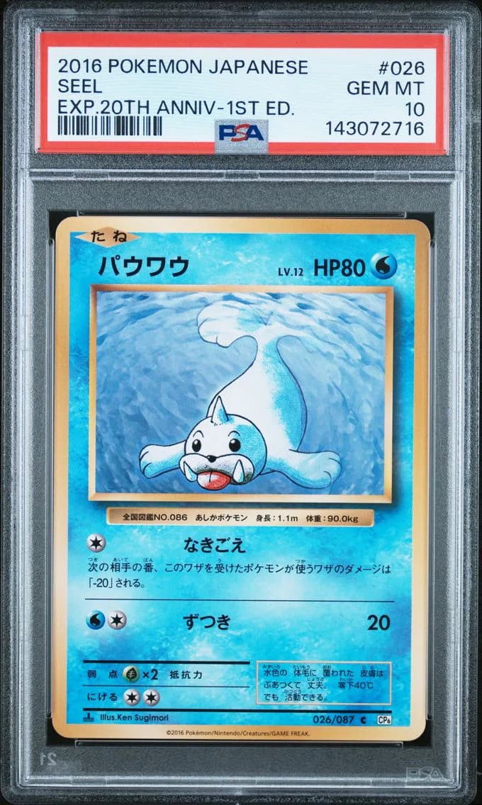 Seel slab