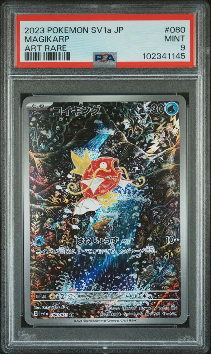 Magikarp slab