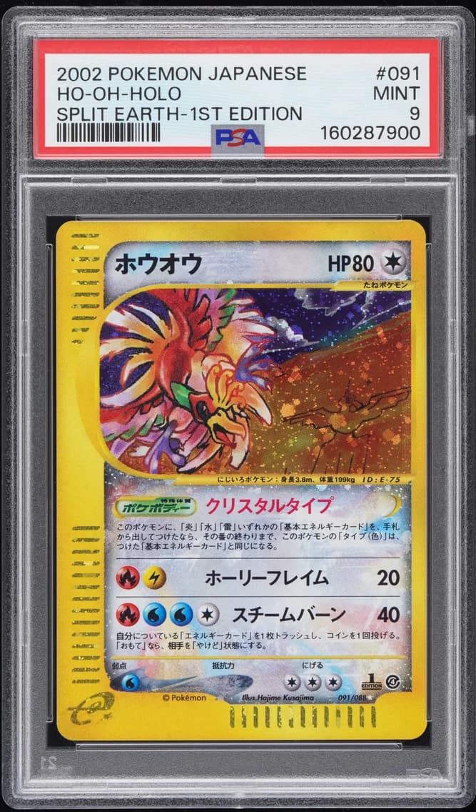 2002 #091 HO-Oh-Holo 1st Edition PSA 9 Japanese Split Earth