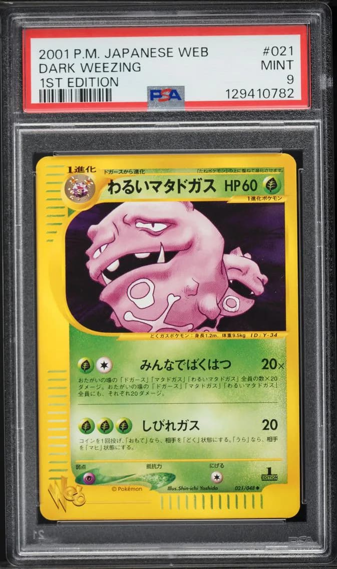 Weezing slab