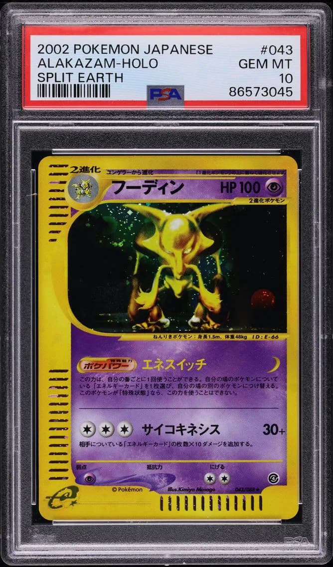 2002 #43 JAPANESE SPLIT EARTH HOLO ALAKAZAM PSA 10 POKEMON