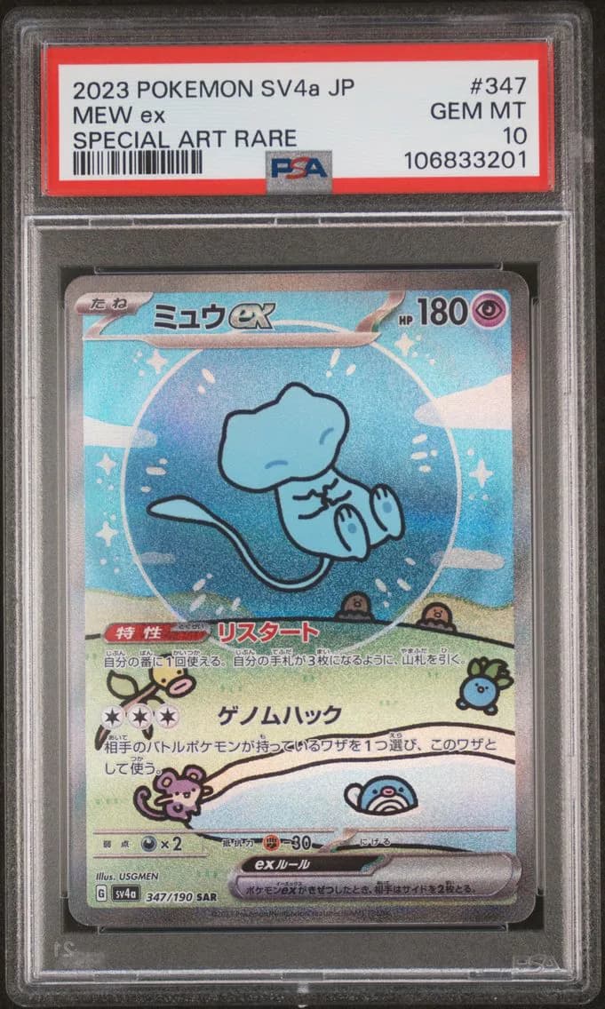 Mew ex slab