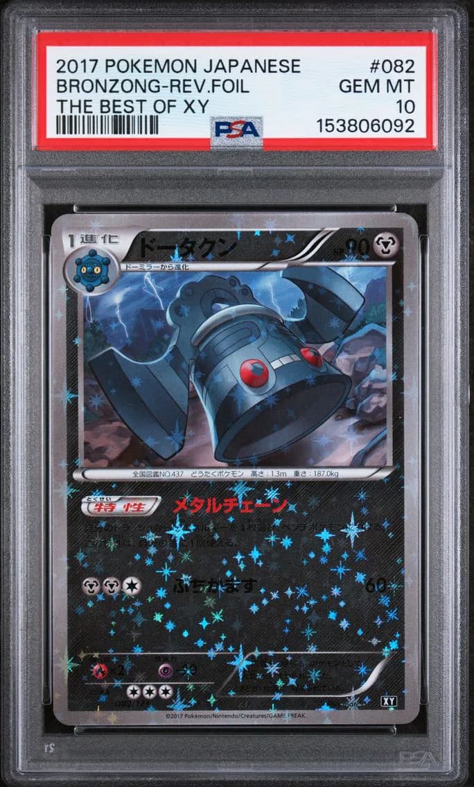 2017 #082 Bronzong-Reverse Foil PSA 10 Japanese the Best of XY