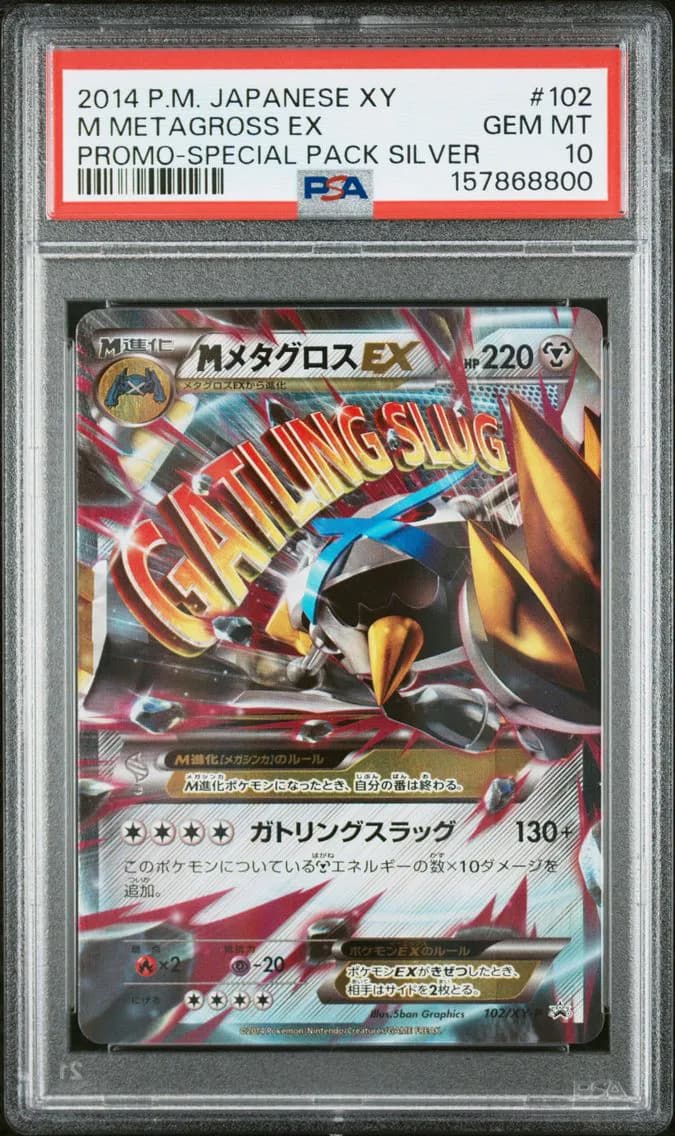 2014 #102 M METAGROSS EX PSA 10 Japanese XY Promo