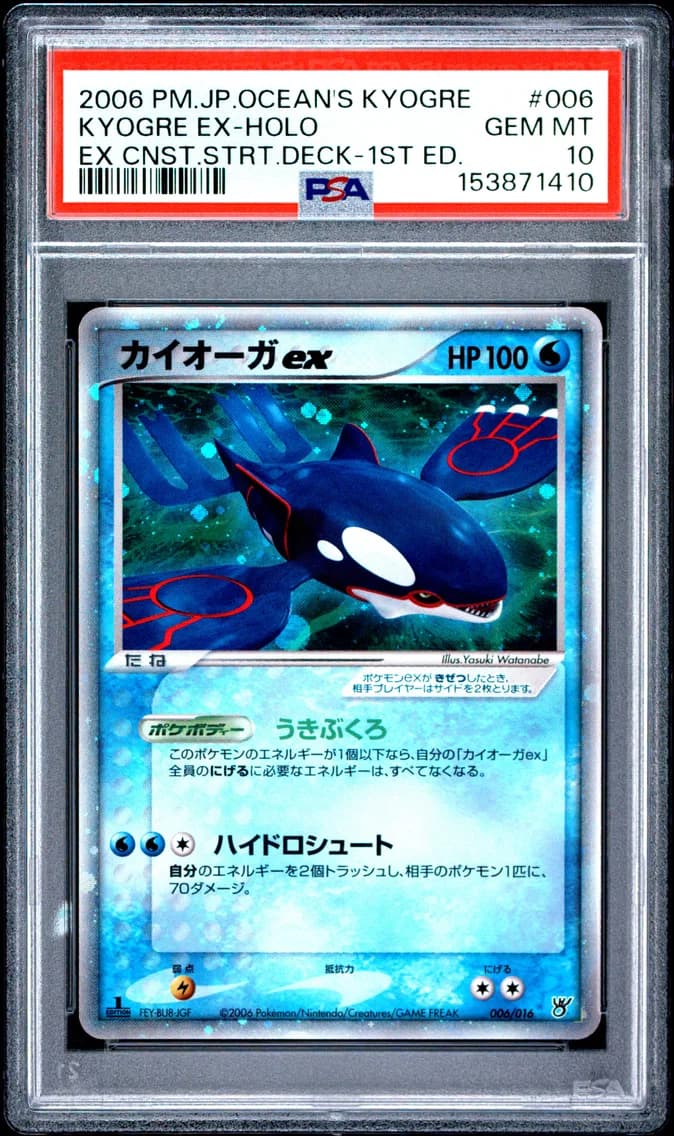 2006 #006 Kyogre EX-Holo 1st Edition PSA 10 Japanese Ocean's Kyogre EX Constructed Starter Deck