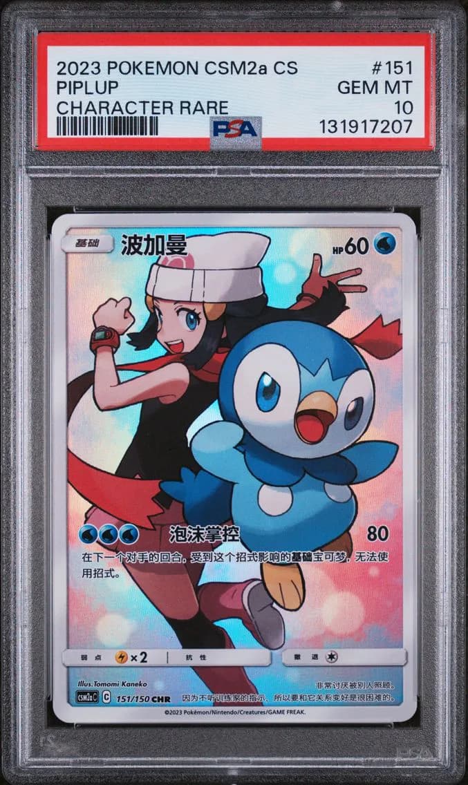 Piplup slab