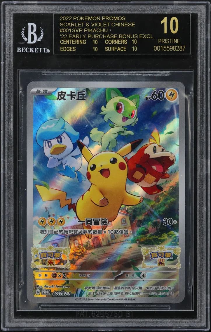 Pikachu slab