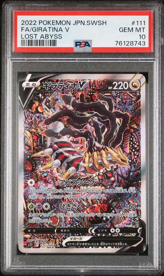 2022 #111 Full Art/Giratina V PSA 10 Japanese Sword & Shield Lost Abyss