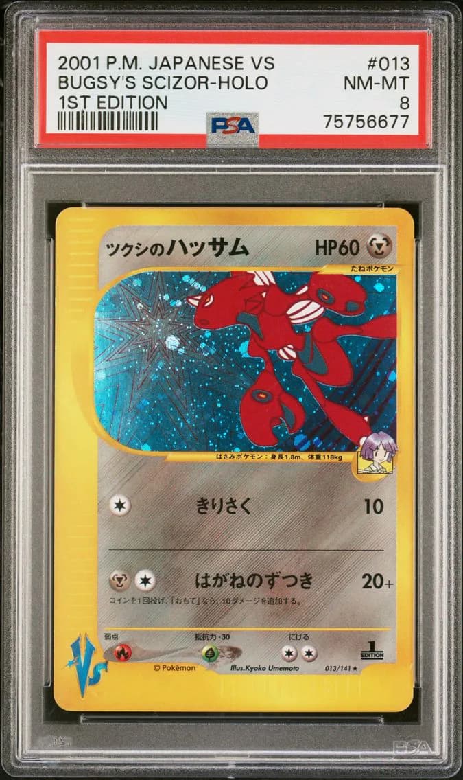 2001 #013 Bugsy's Scizor-Holo 1st Edition PSA 8 Japanese VS