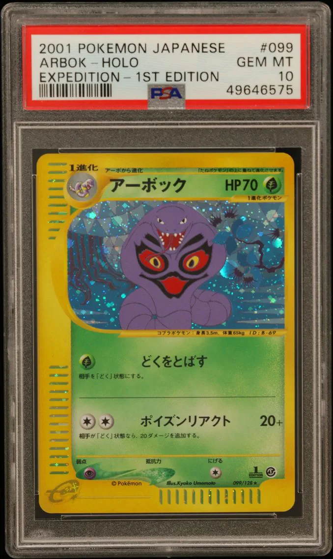 2001 #099 Arbok-Holo 1st Edition PSA 10 Japanese Expedition