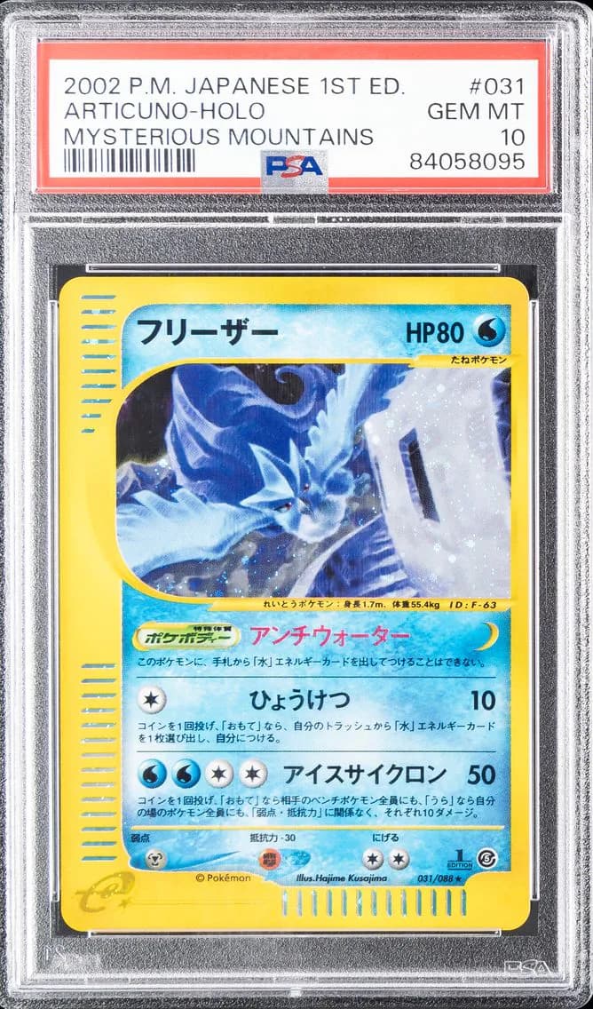 2002 #031 ARTICUNO-HOLO PSA 10 POKEMON JAPANESE MYSTERIOUS MOUNTAINS | 1ST EDITION