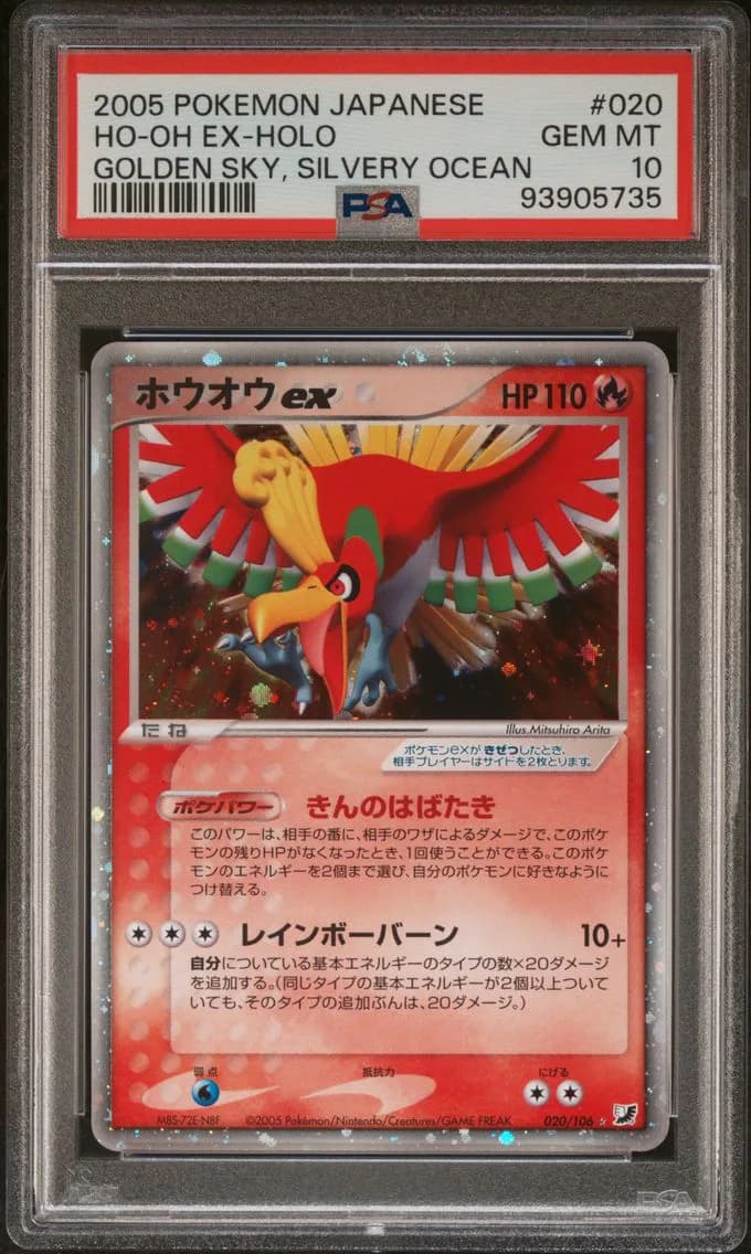2005 #020 HO-Oh EX-Holo PSA 10 Japanese Golden Sky, Silvery Ocean