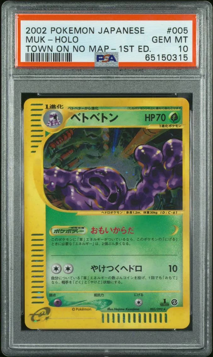 2002 #005 Muk-Holo 1st Edition PSA 10 Japanese the Town on No Map Pokemon