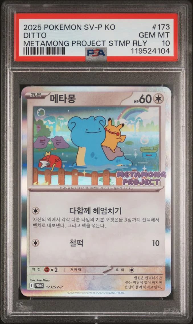 Ditto slab