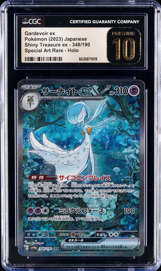 Gardevoir ex slab