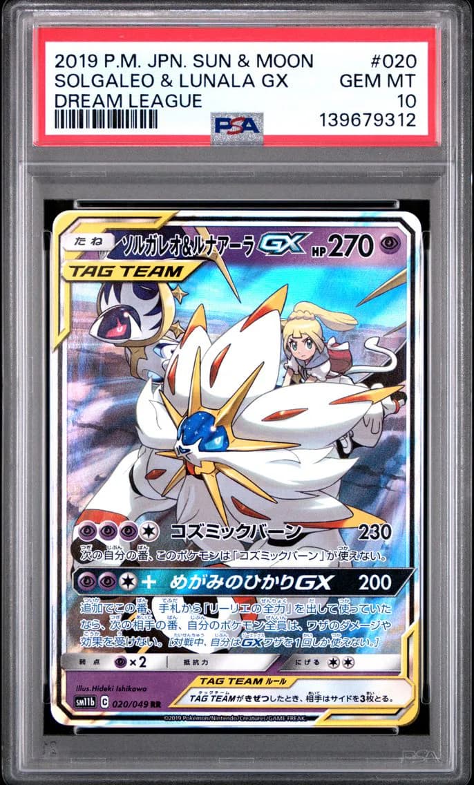 Solgaleo & Lunala GX slab
