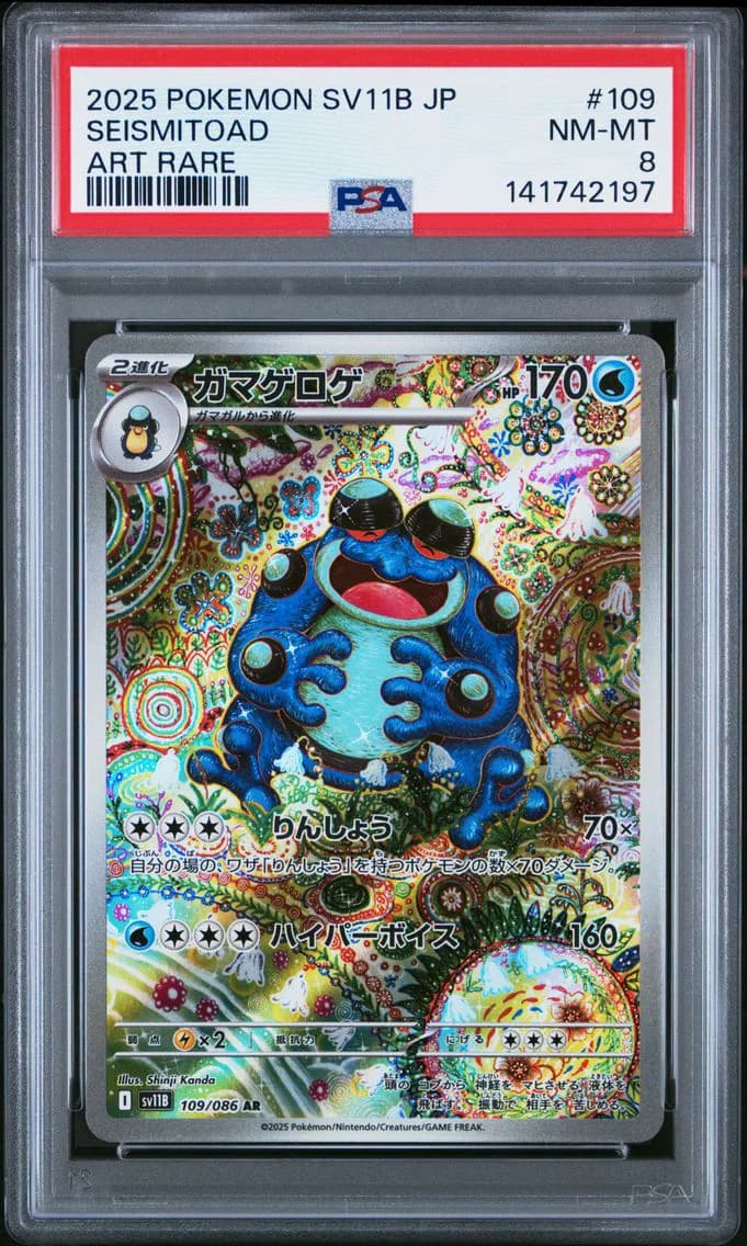 Seismitoad slab
