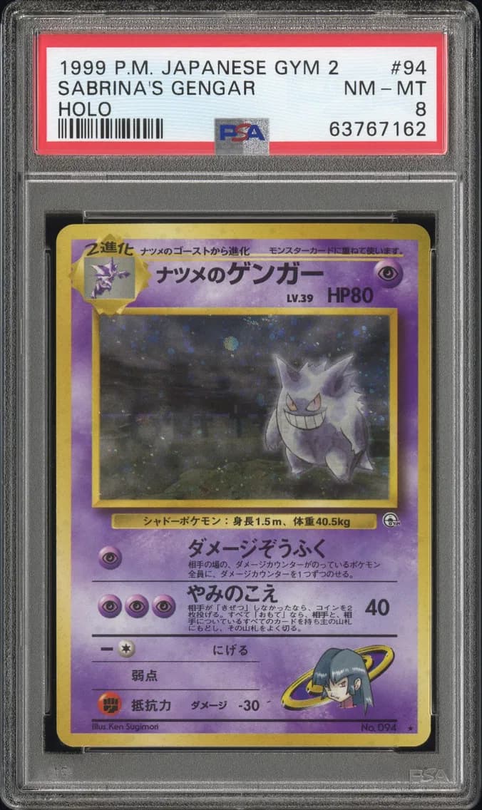 1999 #94 Sabrina's Gengar-Holo PSA 8 Japanese Gym 2