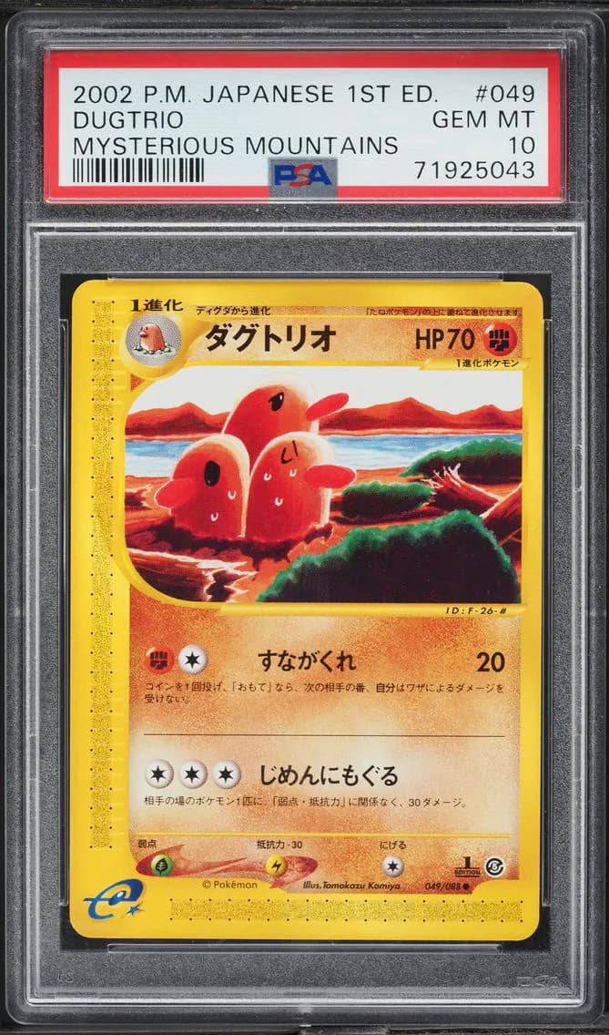Dugtrio slab