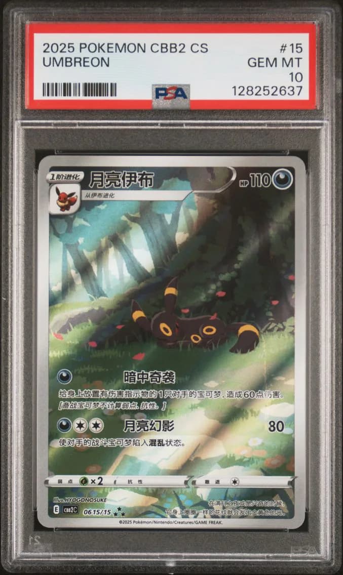 Umbreon slab